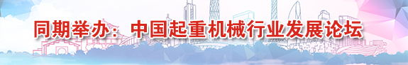 起重设备展